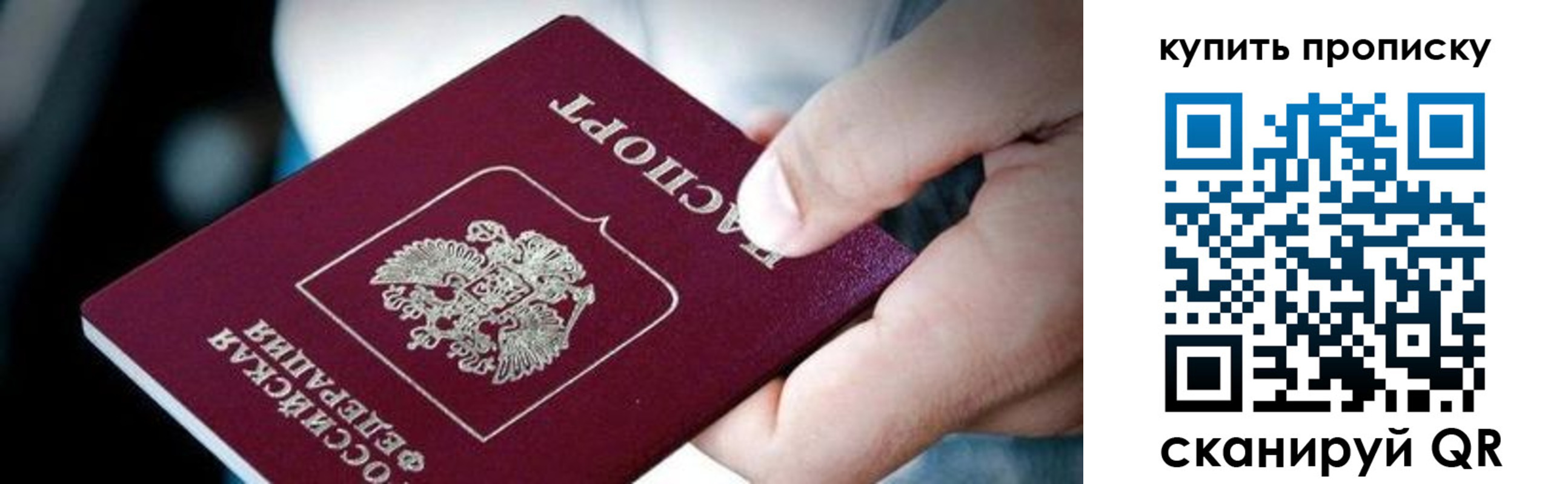 прописка поиск в Новокубанске
